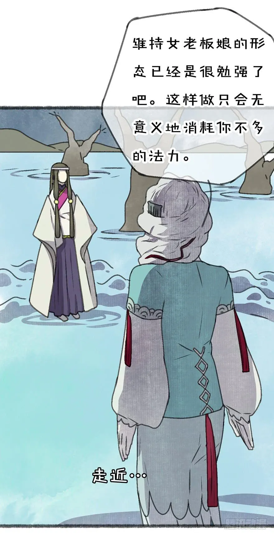 我们又见面了 第28页