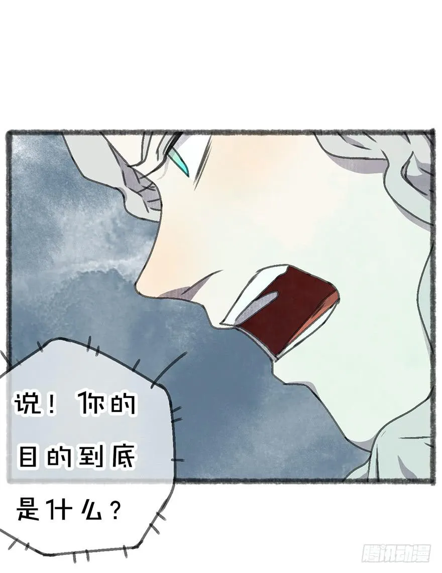我们又见面了 第29页