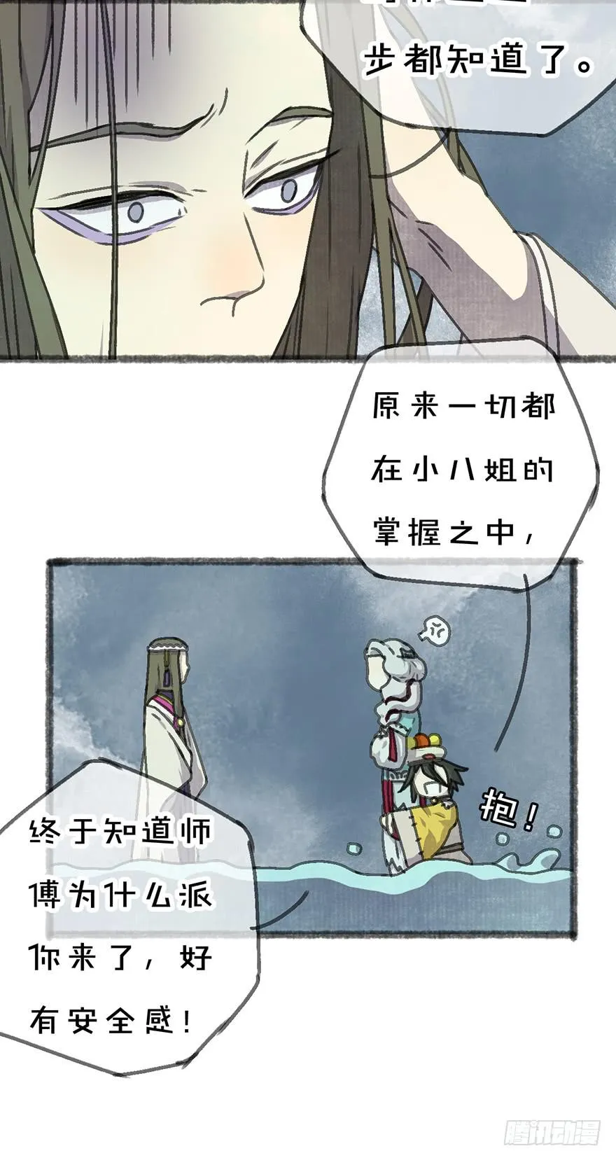 我们又见面了 第35页