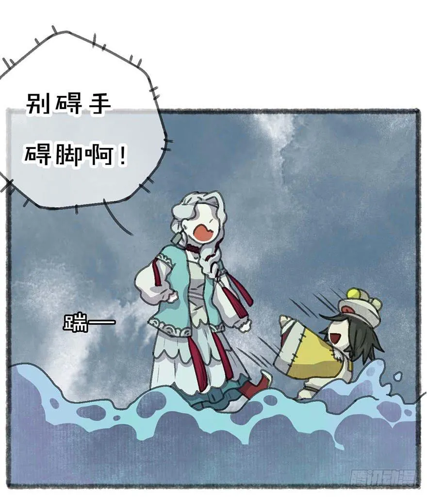 我们又见面了 第36页