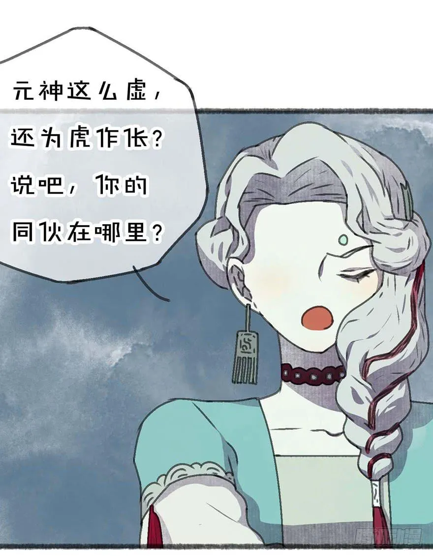 我们又见面了 第37页