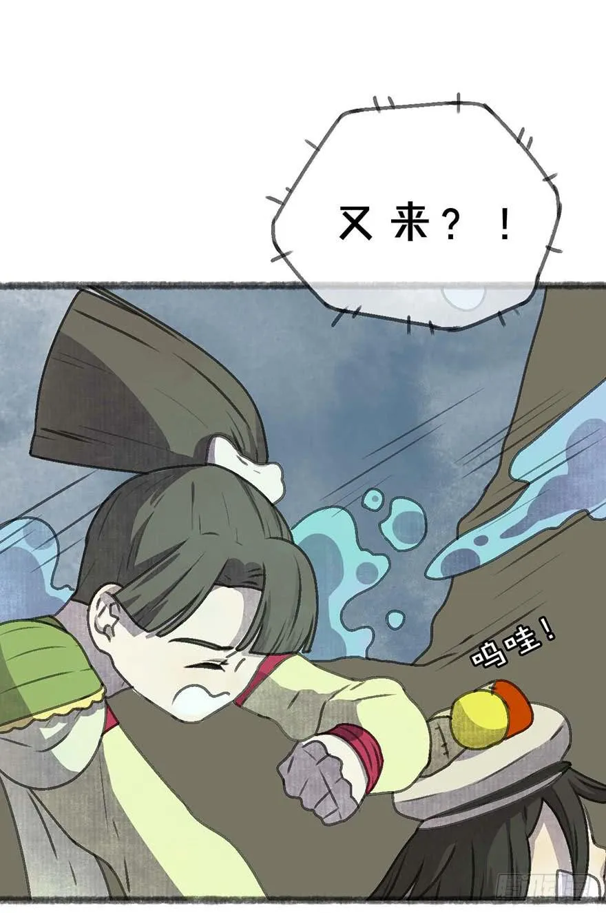 我们又见面了 第42页