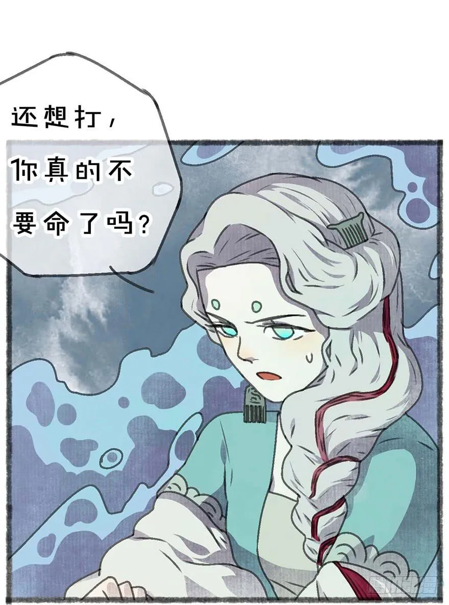 我们又见面了 第43页