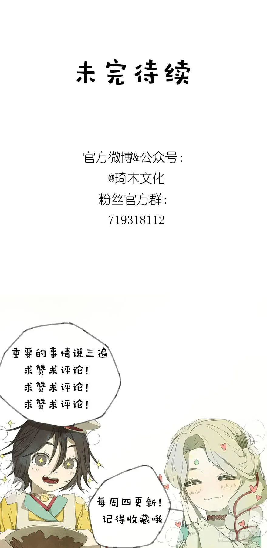 我们又见面了 第47页