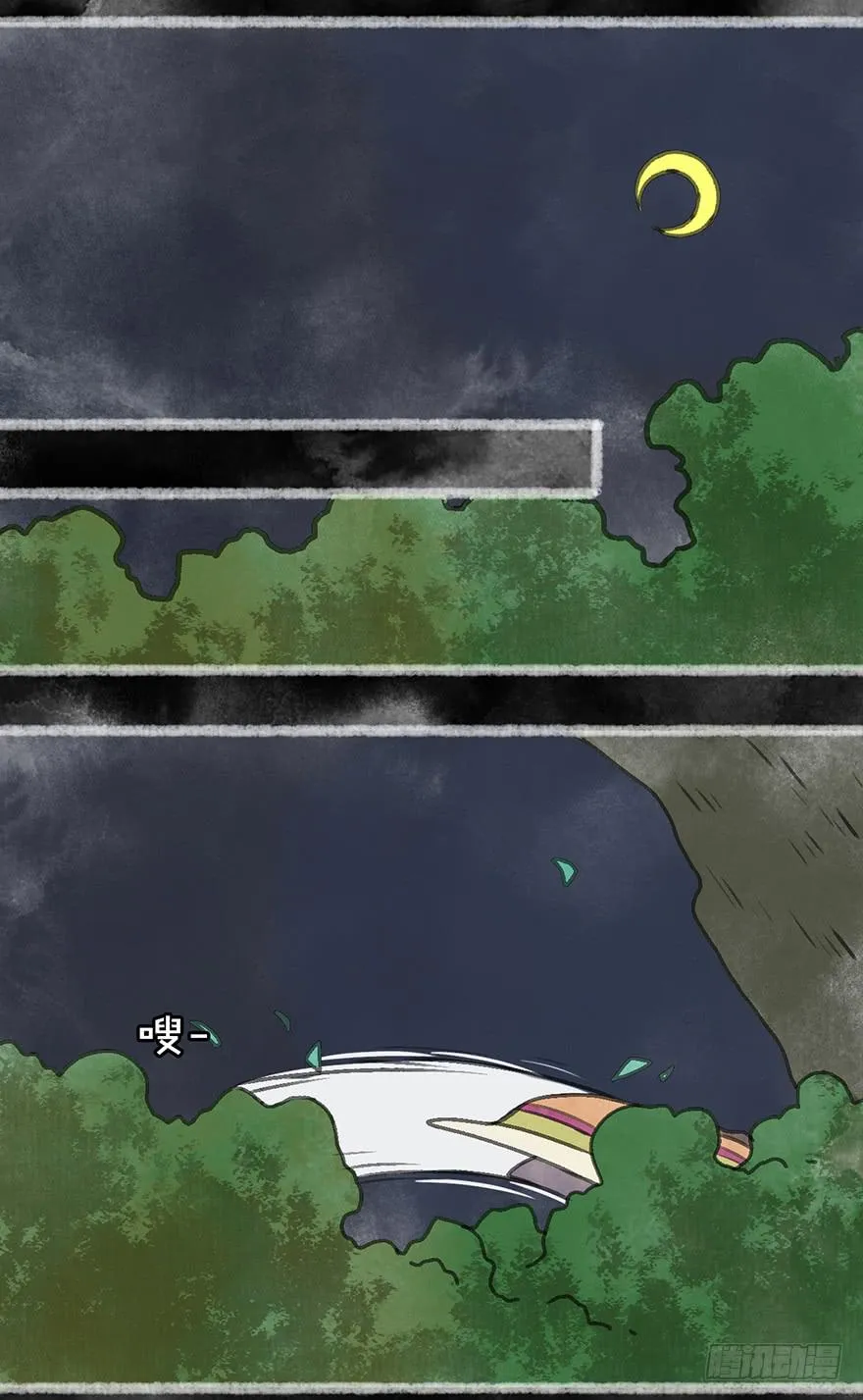 炼妖师！ 第2页