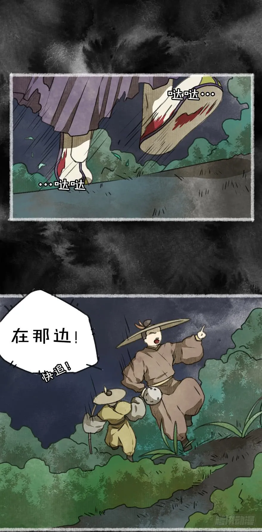 炼妖师！ 第3页