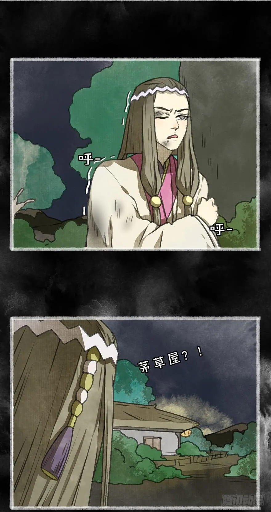 炼妖师！ 第5页