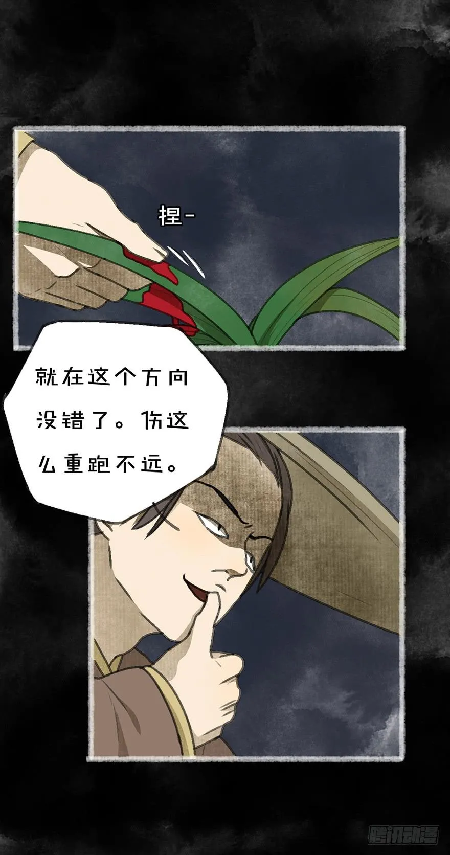 炼妖师！ 第9页