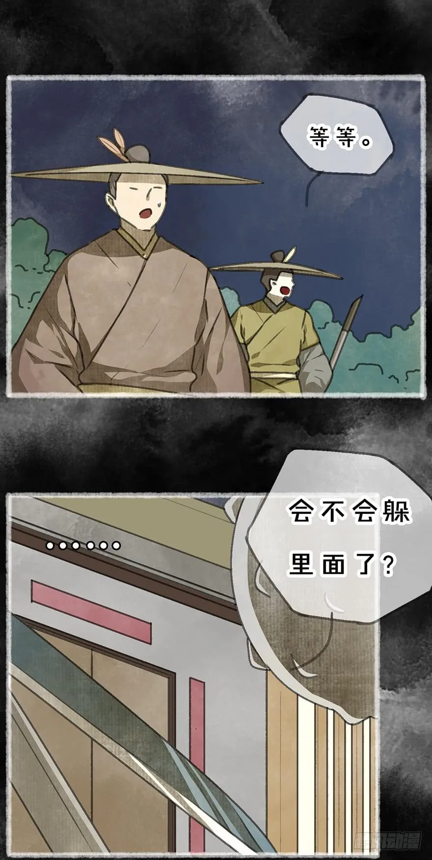炼妖师！ 第10页