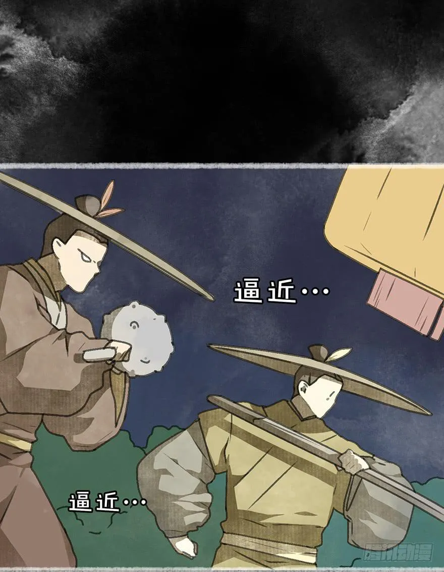 炼妖师！ 第11页