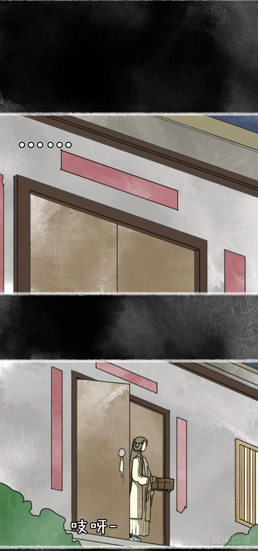 炼妖师！ 第12页