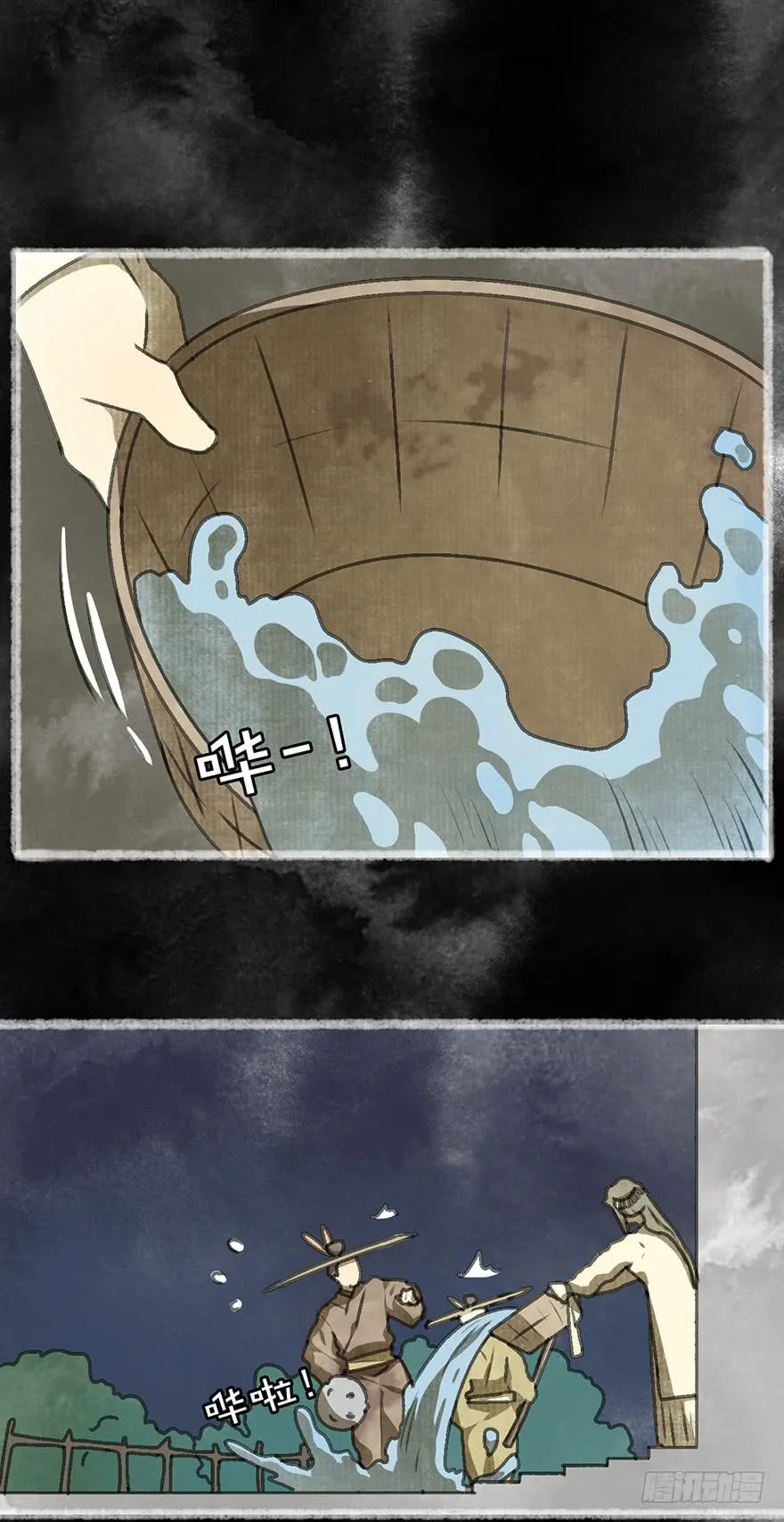 炼妖师！ 第13页