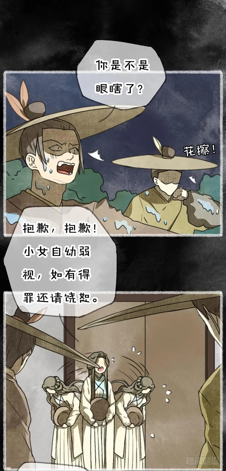 炼妖师！ 第14页