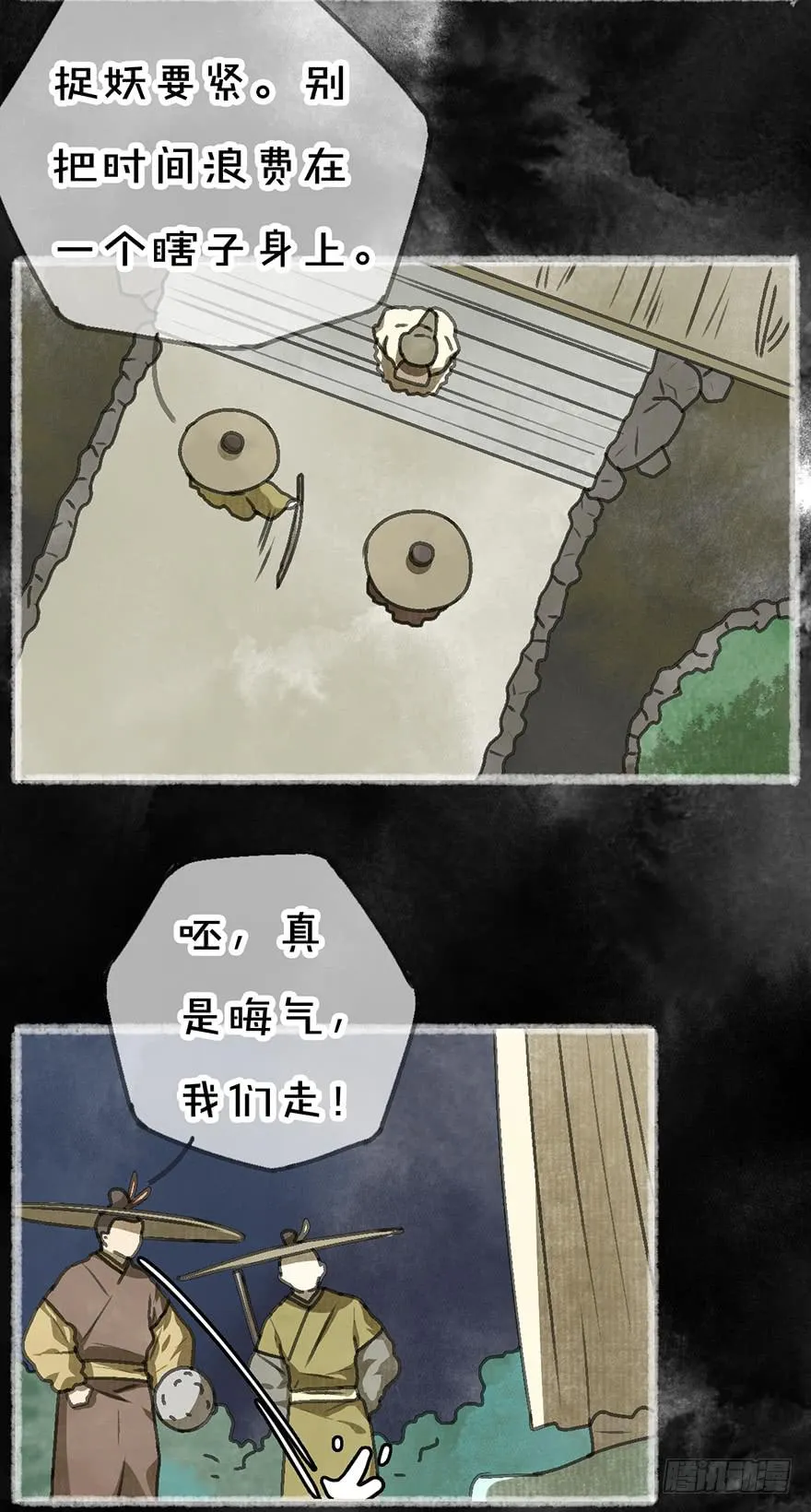 炼妖师！ 第15页