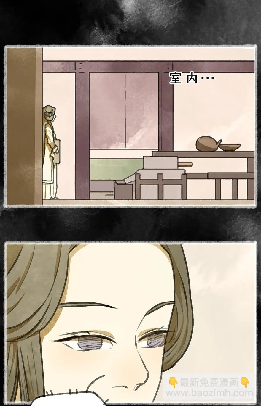炼妖师！ 第18页