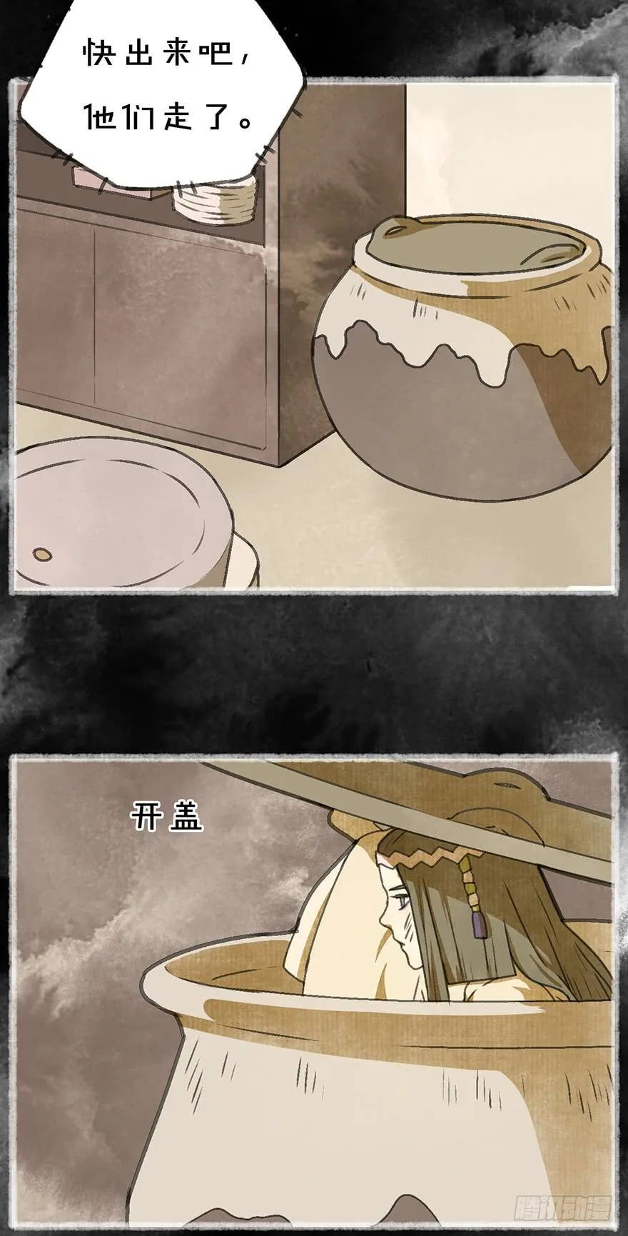 炼妖师！ 第19页