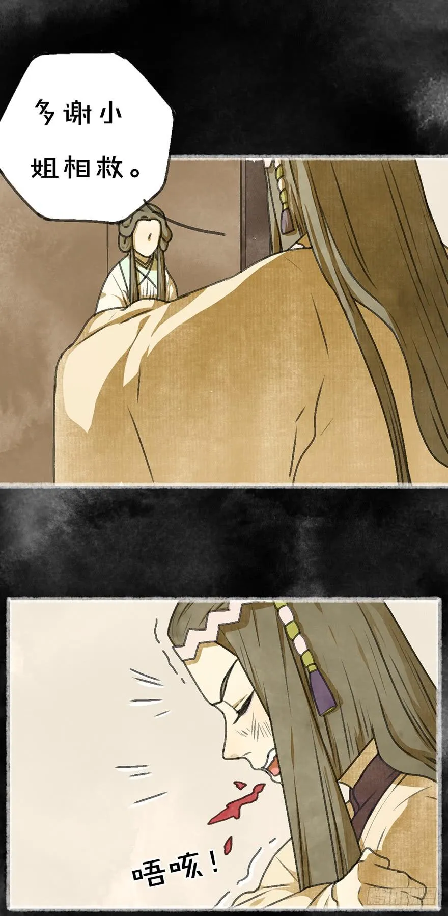 炼妖师！ 第20页