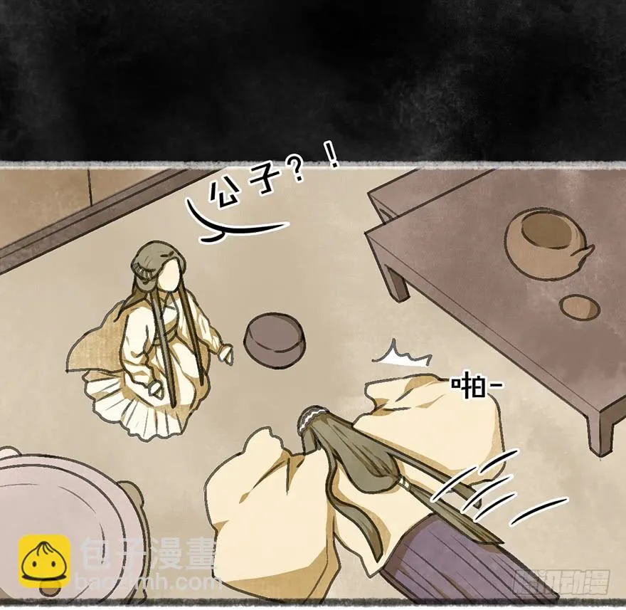 炼妖师！ 第21页