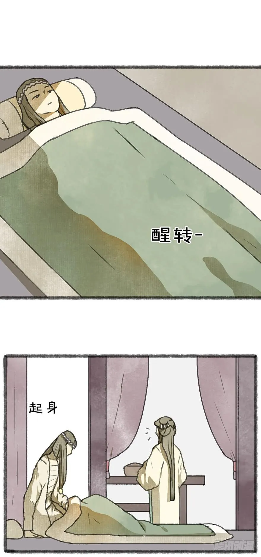 炼妖师！ 第23页