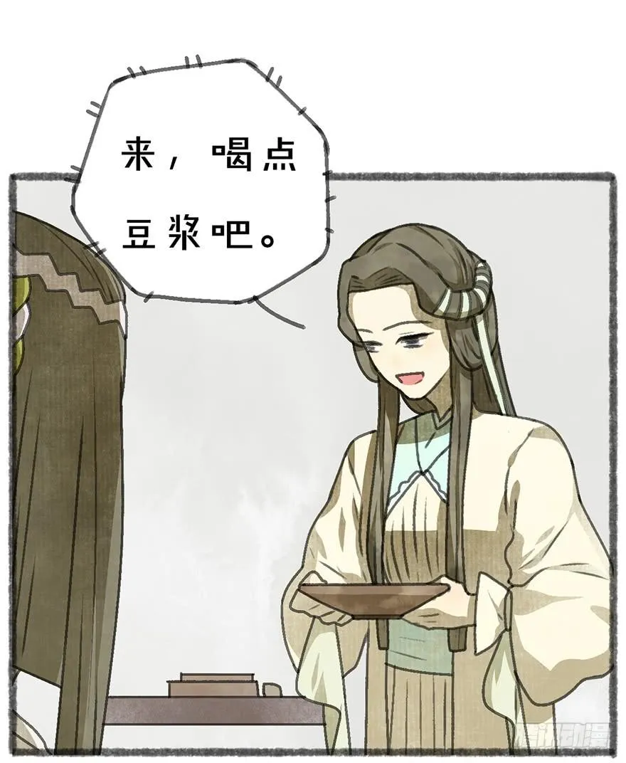 炼妖师！ 第24页