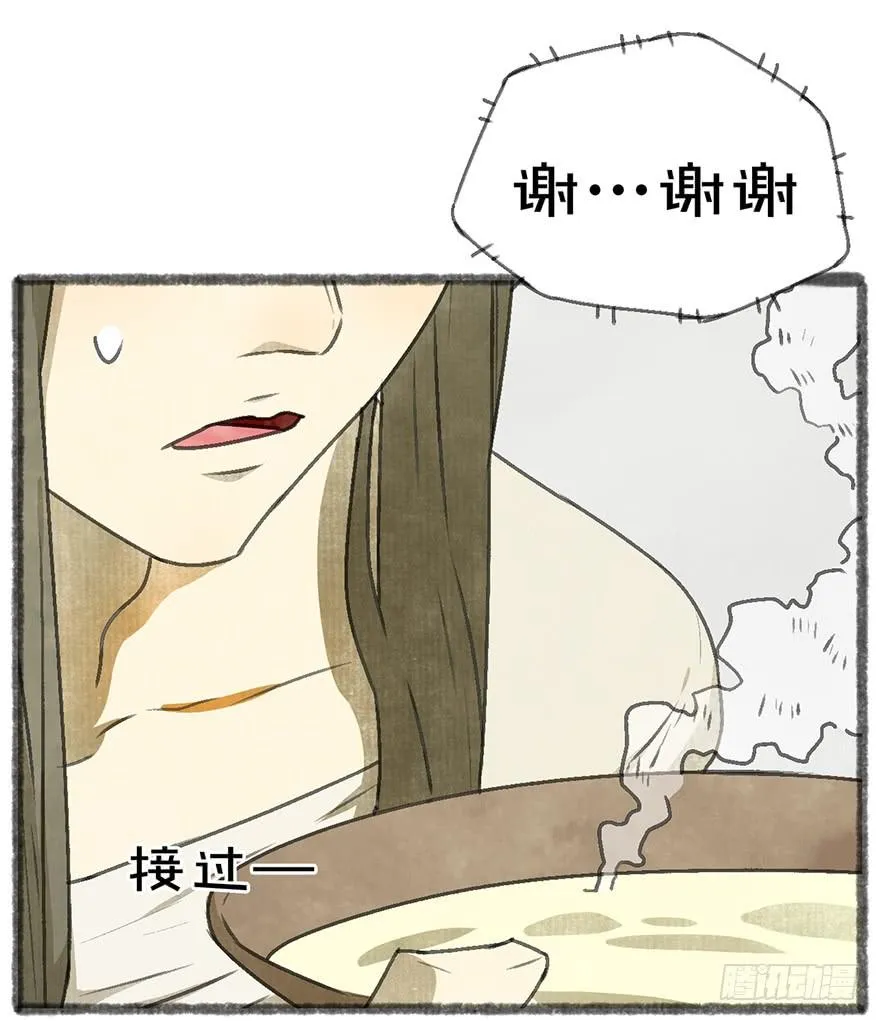 炼妖师！ 第25页