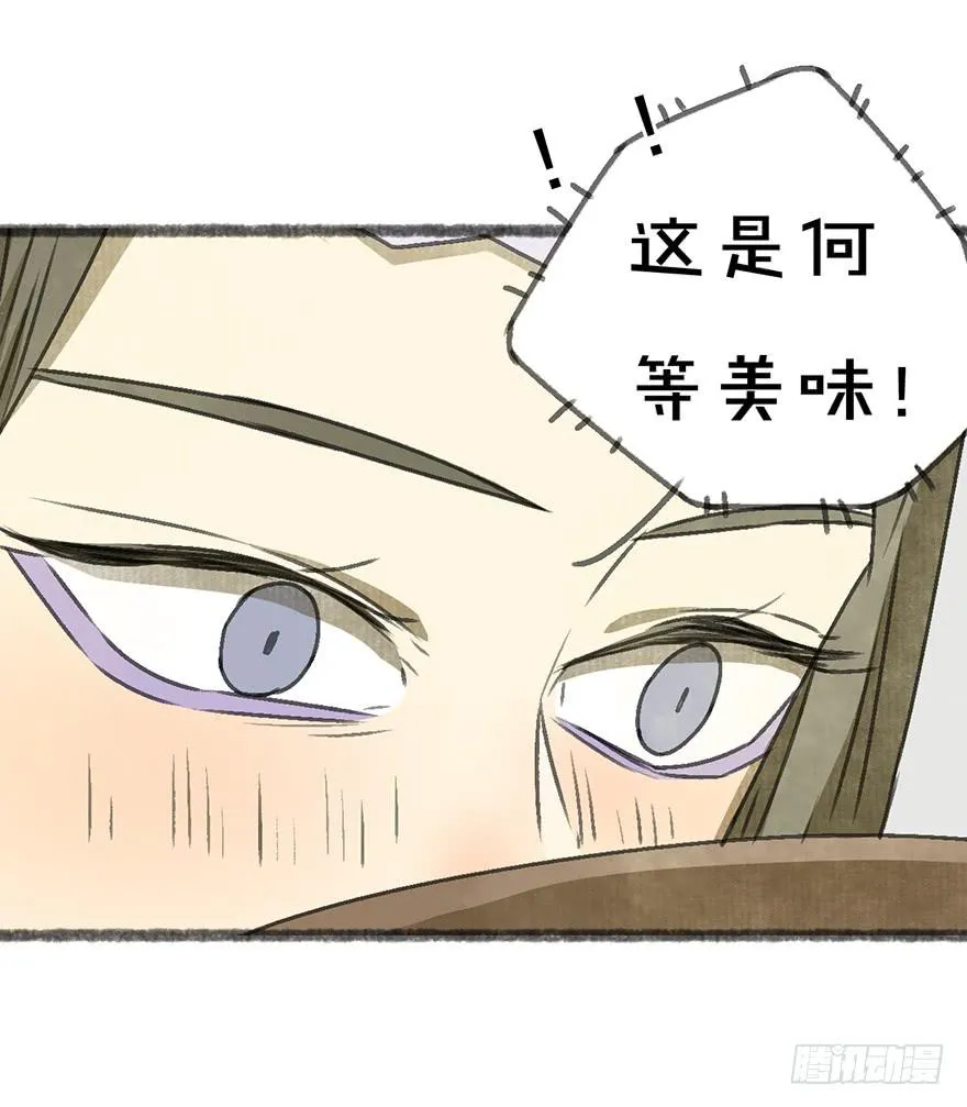 炼妖师！ 第26页