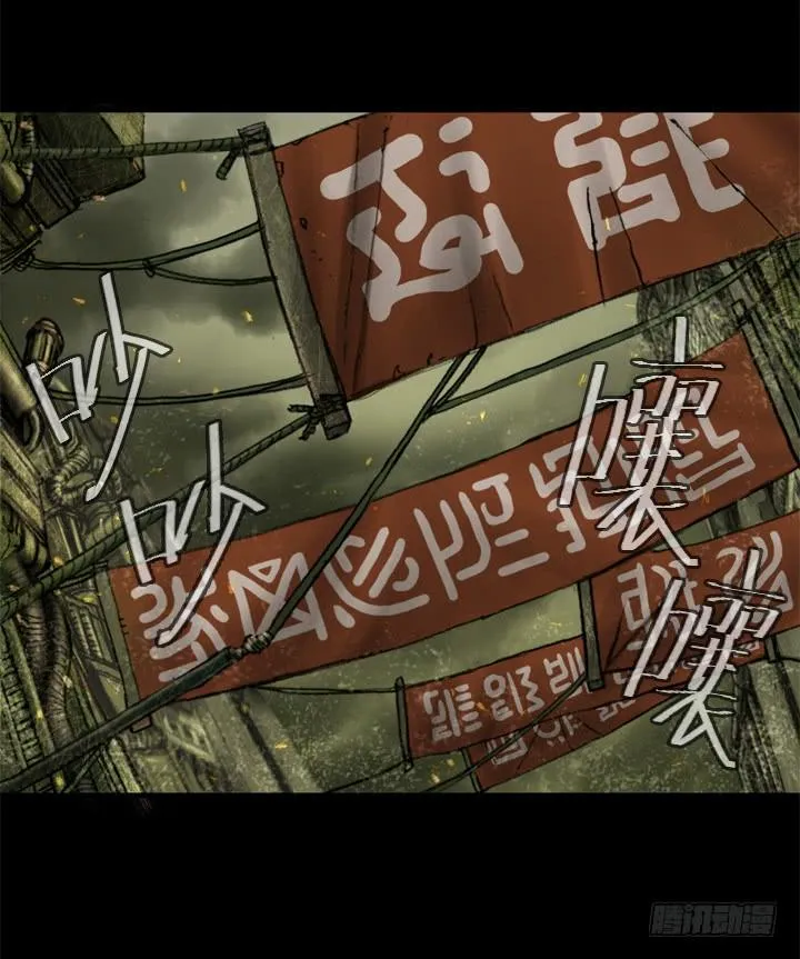 危机 第6页