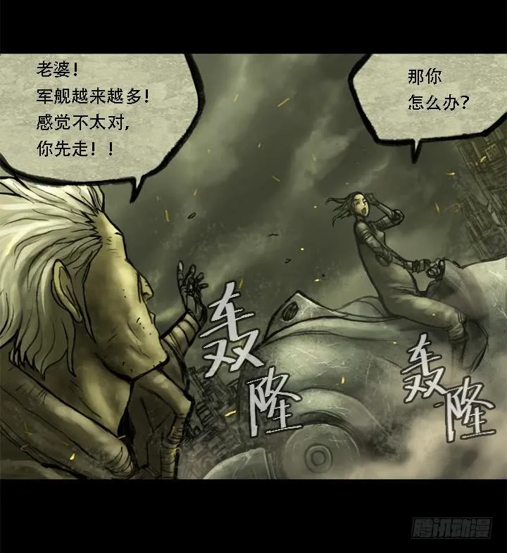 危机 第20页