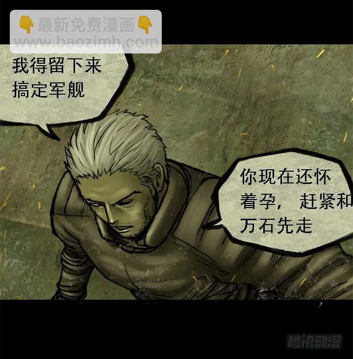 危机 第21页
