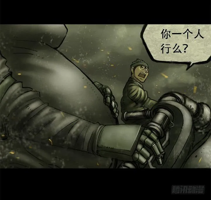 危机 第22页