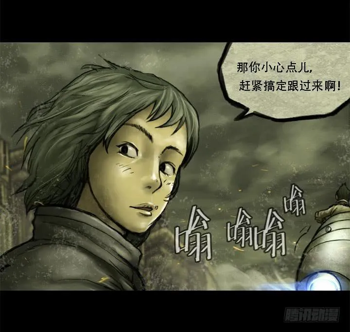 危机 第23页