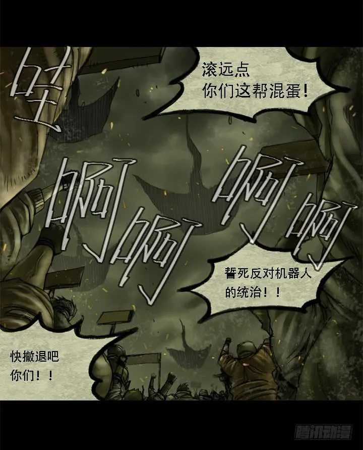 危机 第26页