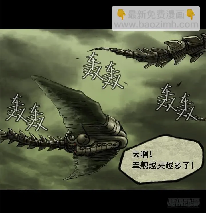 危机 第29页