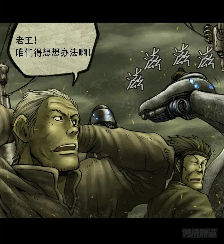 危机 第30页