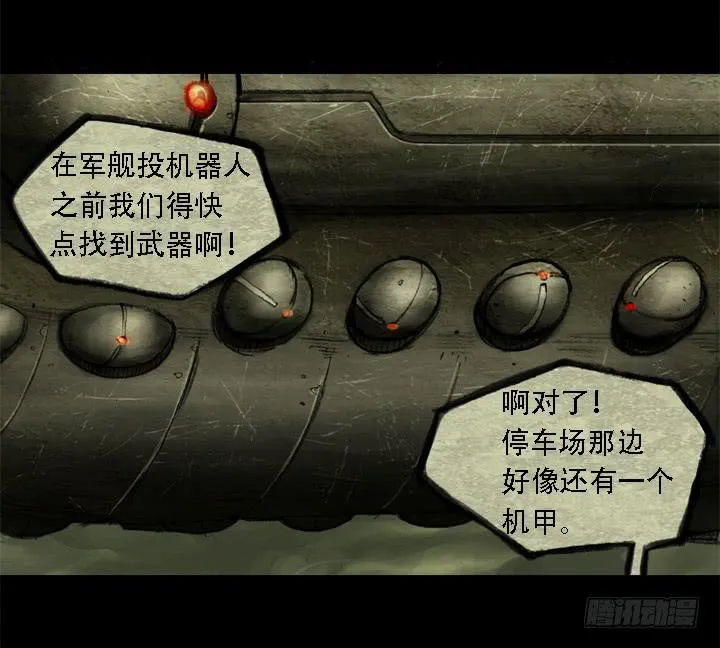 危机 第31页