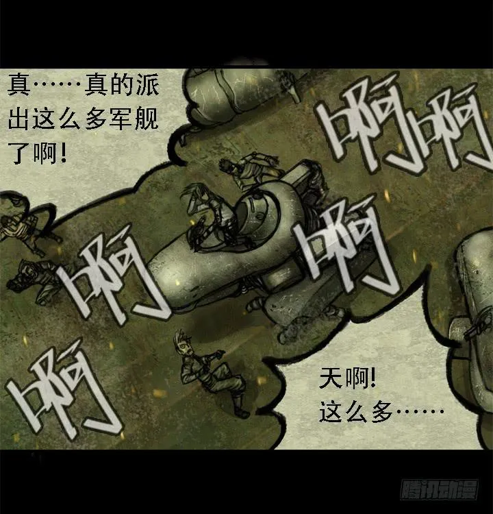 危机 第37页