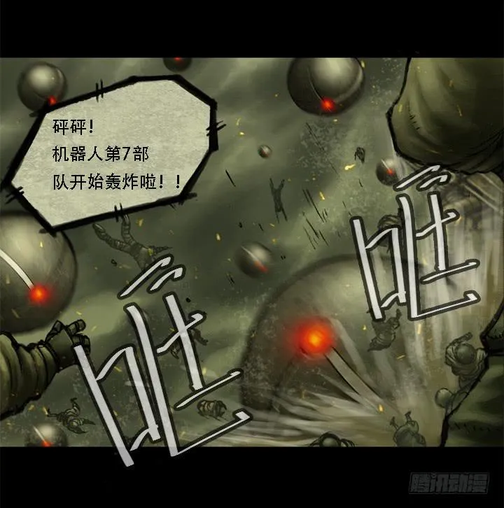 危机 第40页