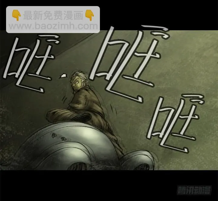 危机 第41页