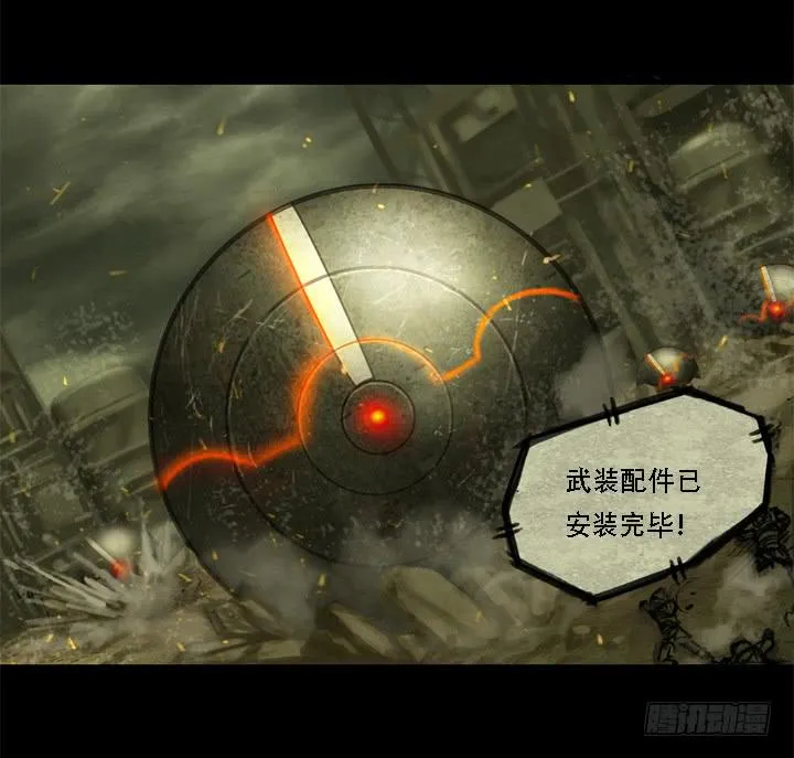 危机 第43页