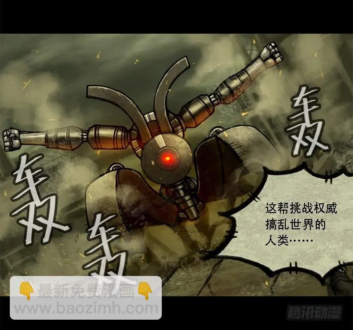 危机 第46页