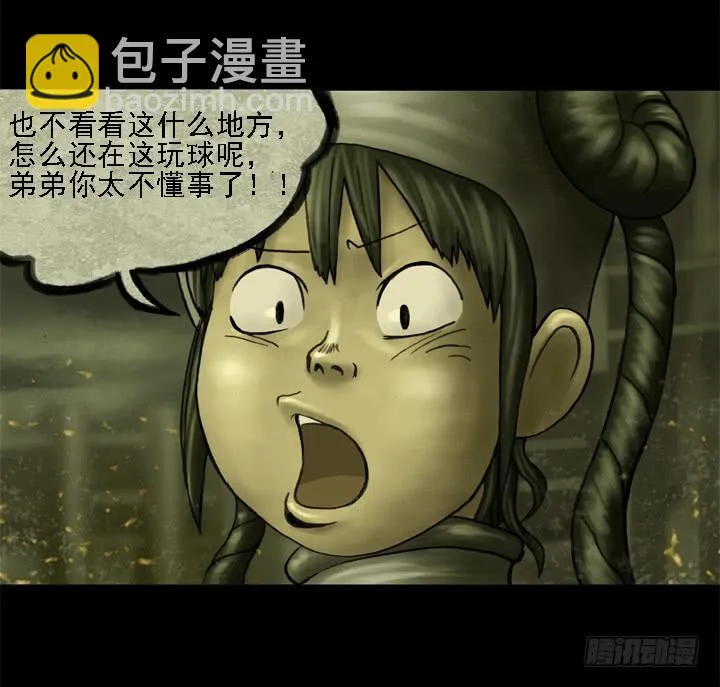 摩拳擦掌 第14页