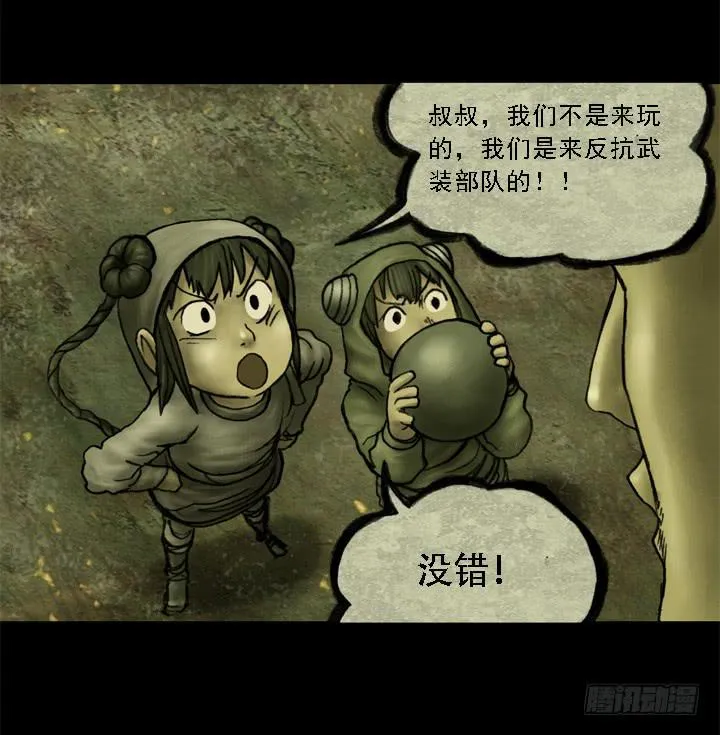 摩拳擦掌 第16页