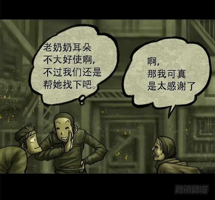 摩拳擦掌 第24页