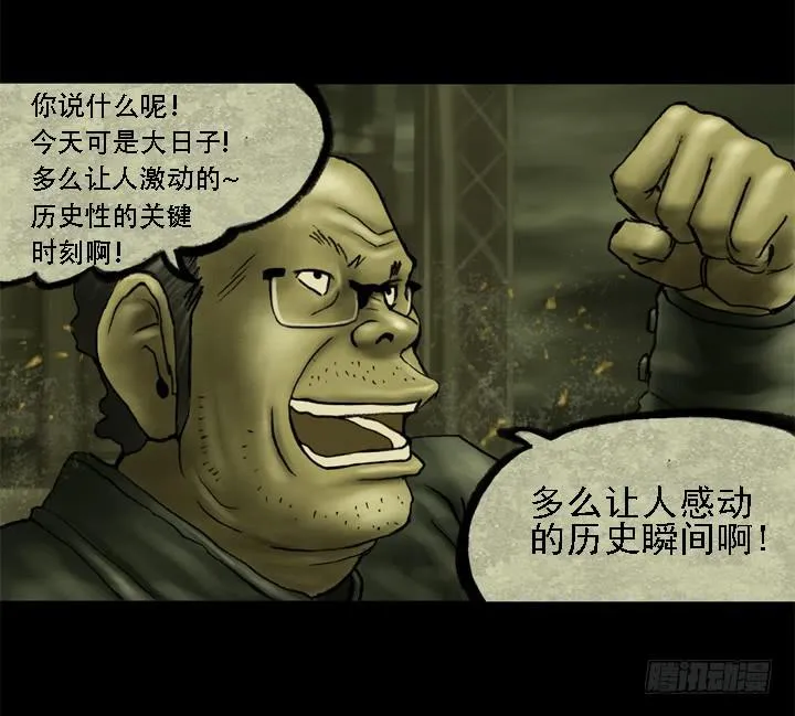 摩拳擦掌 第29页
