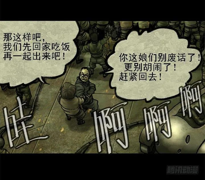 摩拳擦掌 第30页