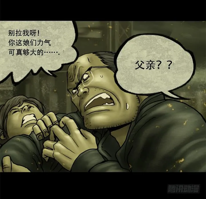 摩拳擦掌 第31页