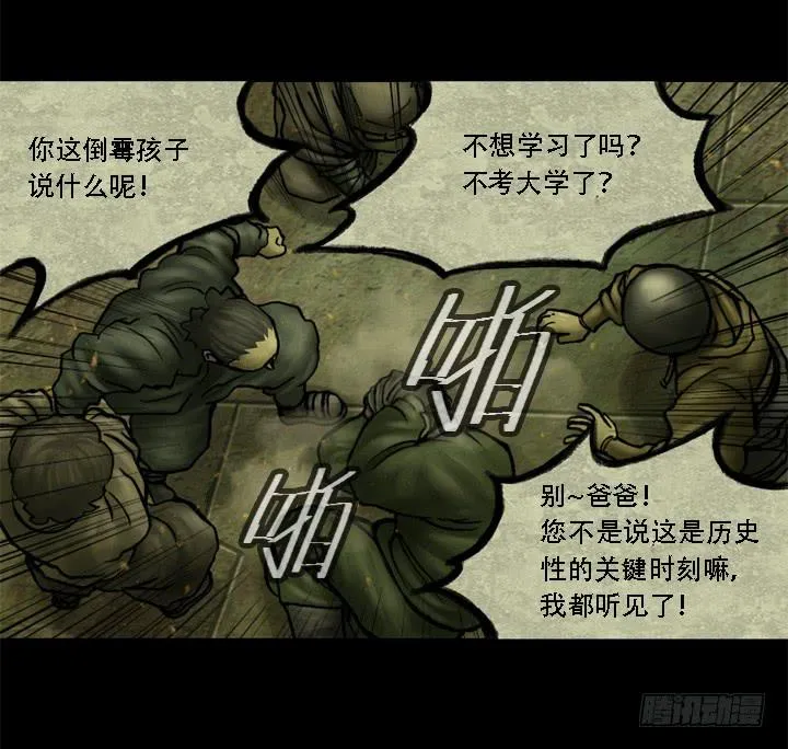 摩拳擦掌 第35页