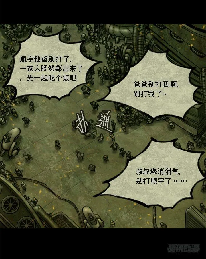 摩拳擦掌 第36页