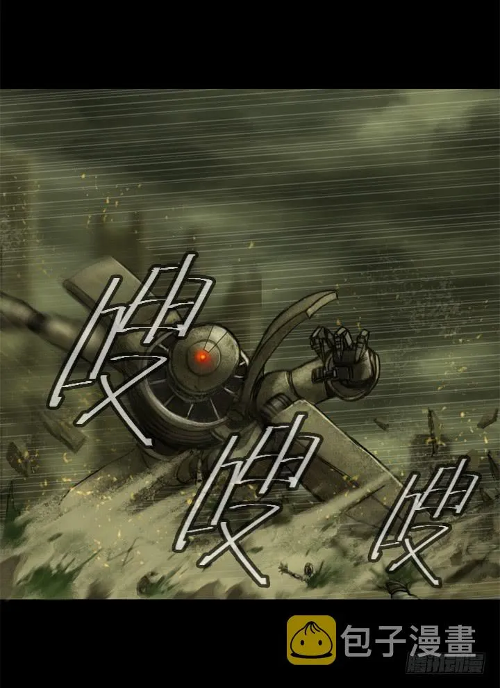 机器人来袭！ 第9页