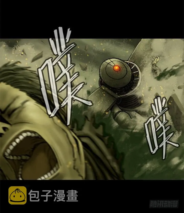 机器人来袭！ 第12页